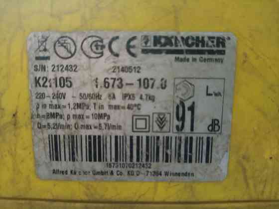 Недорого мойка высокого давления KARCHER Макеевка