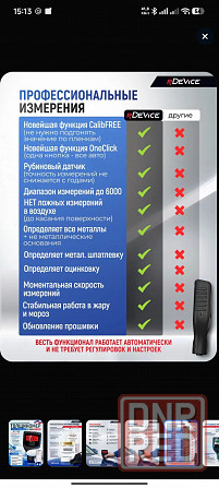 Толщиномер автомобильный Донецк - изображение 5