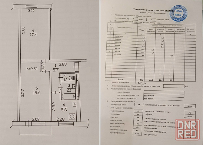 кооперативный дом,ул.семашко 2 ком кв Донецк - изображение 10