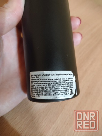 Montale Rendez-vous a Paris парфюмерная вода Донецк - изображение 3