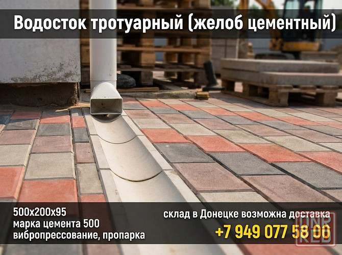 Шлакоблок М75 Донецк: заводское качество, честная цена и надежность для вашего строительства! Донецк - изображение 6