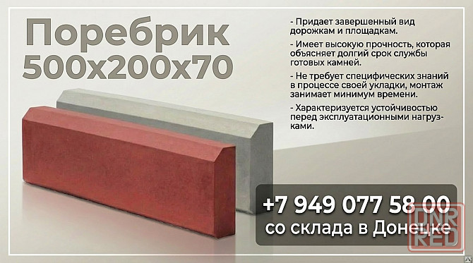 Бетонит со склада в Донецке. Доставка или самовывоз. Донецк - изображение 5