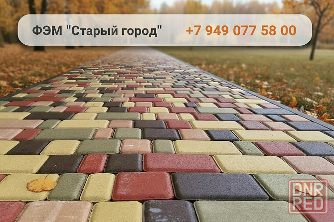 Полублок. Шлакоблок. Бетонит. Бордюр. фэм Донецк - изображение 7