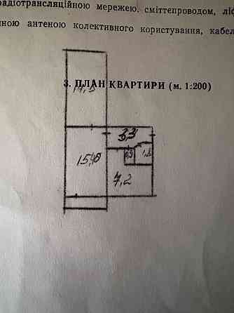 2 комнатная квартира, бульвар Шевченко,Донецк Донецк