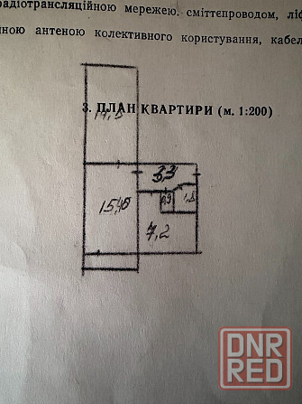 2 комнатная квартира, бульвар Шевченко,Донецк Донецк - изображение 2