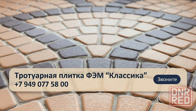 Поребрик 1000×200×80 Донецк - изображение 7