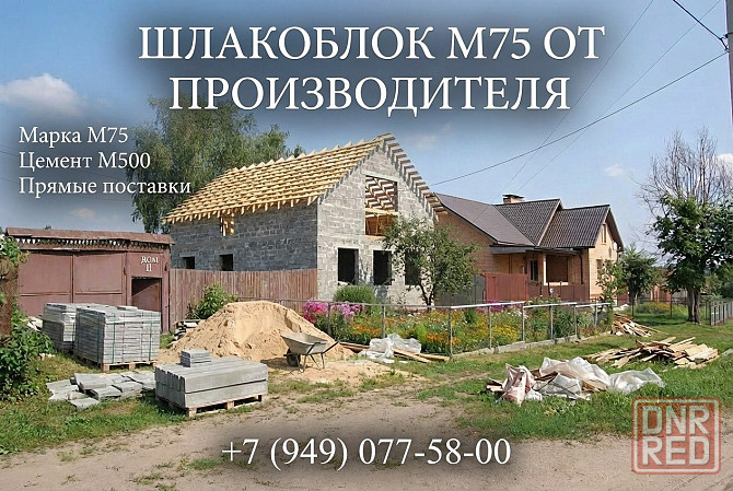 Поребрик 1000×200×80 Донецк - изображение 3