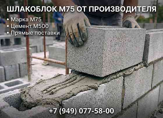 Водосток желоб водосточный водоотвод фэм шлакоблок бордюр поребрик Донецк