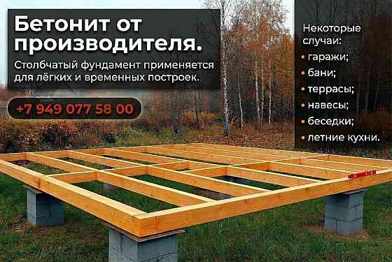 Водосток желоб водосточный водоотвод фэм шлакоблок бордюр поребрик Донецк