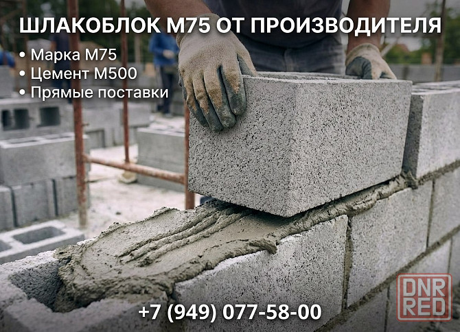 Водосток желоб водосточный водоотвод фэм шлакоблок бордюр поребрик Донецк - изображение 2