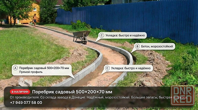 Водосток желоб водосточный водоотвод фэм шлакоблок бордюр поребрик Донецк - изображение 4