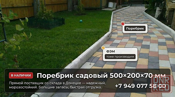 Бордюр 1000×300×150 полулок, шлакоблок, бетонит, поребик фэм Донецк - изображение 8