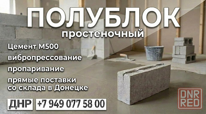 Бордюр 1000×300×150 полулок, шлакоблок, бетонит, поребик фэм Донецк - изображение 7