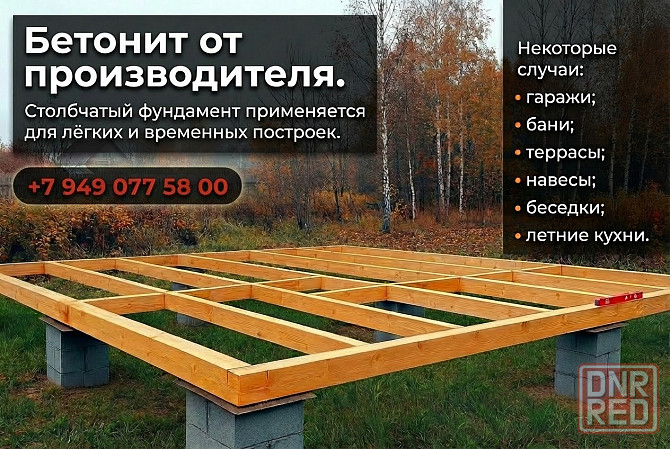 Бордюр 1000×300×150 полулок, шлакоблок, бетонит, поребик фэм Донецк - изображение 6