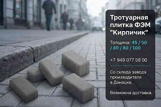 Не переплачивайте за лишнюю толщину подбирайте плитку по назначению Донецк