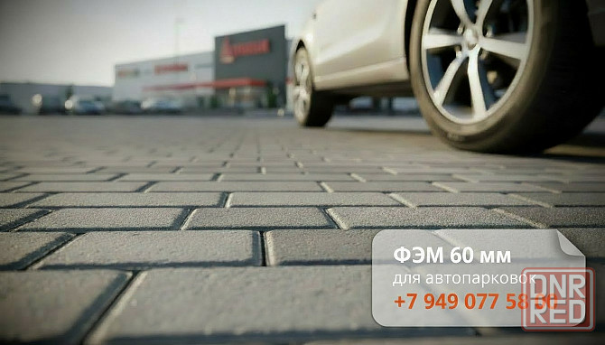 фэм Тротуарная плитка кирпичек 45 50 мм от завода производителя, со собственного склада Донецк - изображение 2