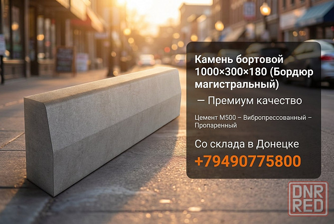 фэм Тротуарная плитка кирпичек 45 50 мм от завода производителя, со собственного склада Донецк - изображение 7