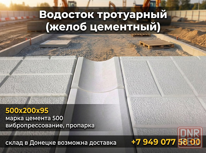 фэм Тротуарная плитка кирпичек 45 50 мм от завода производителя, со собственного склада Донецк - изображение 5