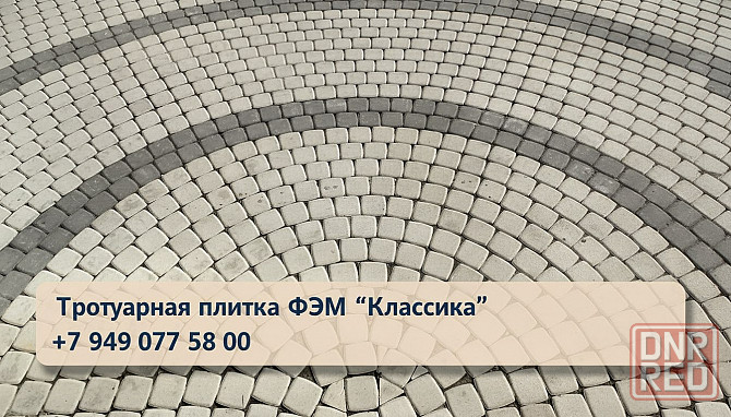 фэм 60 мм тротуарная плитка со склада в Донецке. Донецк - изображение 6