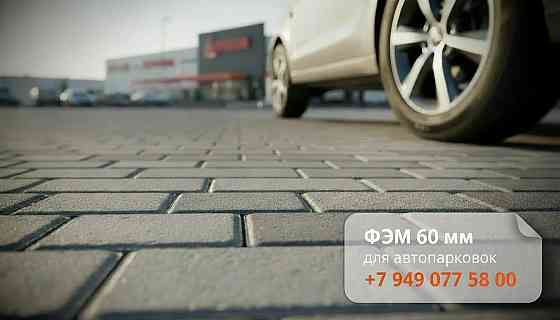 фэм 80 мм кирпичик для интенсивного коммерческого трафика Донецк