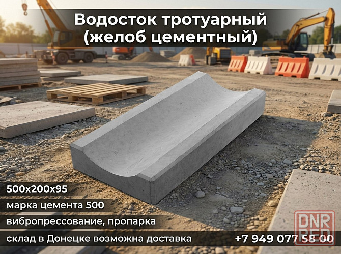 фэм 80 мм кирпичик для интенсивного коммерческого трафика Донецк - изображение 5