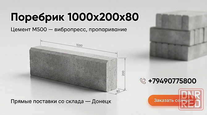 фэм 80 мм кирпичик для интенсивного коммерческого трафика Донецк - изображение 8