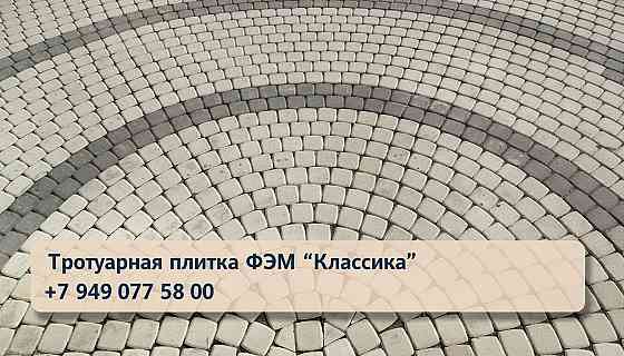 фэм классика. Шлакоблок, полублок, бетонит. Донецк