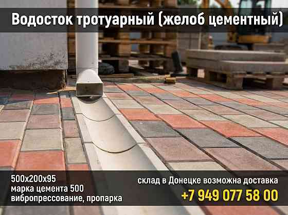 фэм классика. Шлакоблок, полублок, бетонит. Донецк