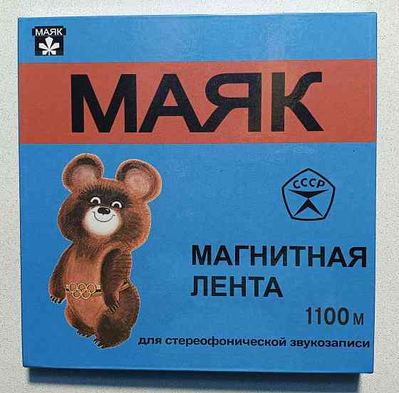 27-я катушка Маяк - Олимпиада -80 Донецк