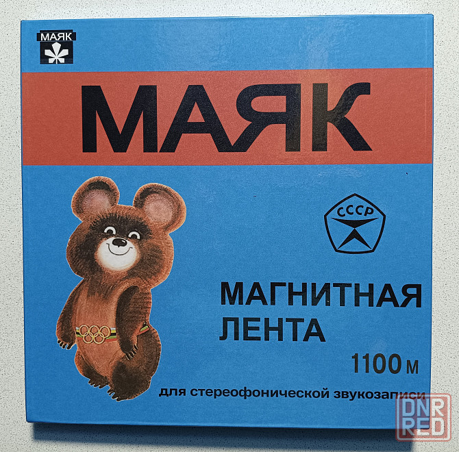 27-я катушка Маяк - Олимпиада -80 Донецк - изображение 1