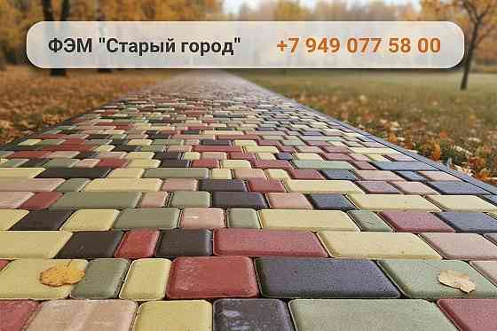 фэм 40 мм Старый город, 4 элемента от производителя, со склада Донецк