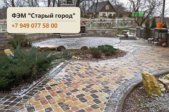 фэм 40 мм Старый город, 4 элемента от производителя, со склада Донецк