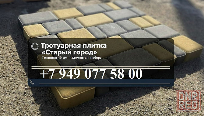 фэм 40 мм Старый город, 4 элемента от производителя, со склада Донецк - изображение 1