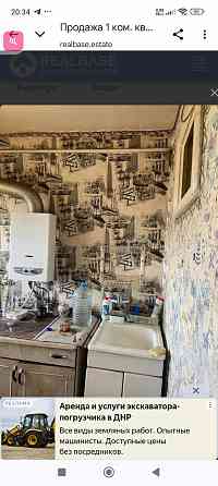 Продаётся 1- комнатная квартира, Оцкб Донецк