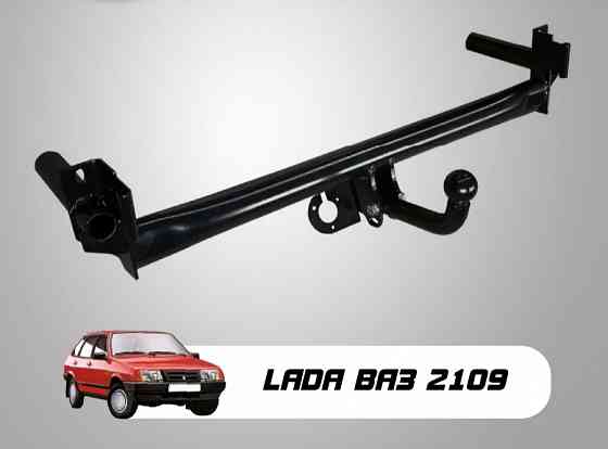 Фаркоп ваз 2108 - 2109 Макеевка