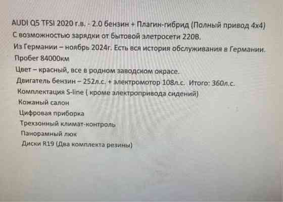 Продам Аudi Q5 TFSI 2020 Красная Шахтерск