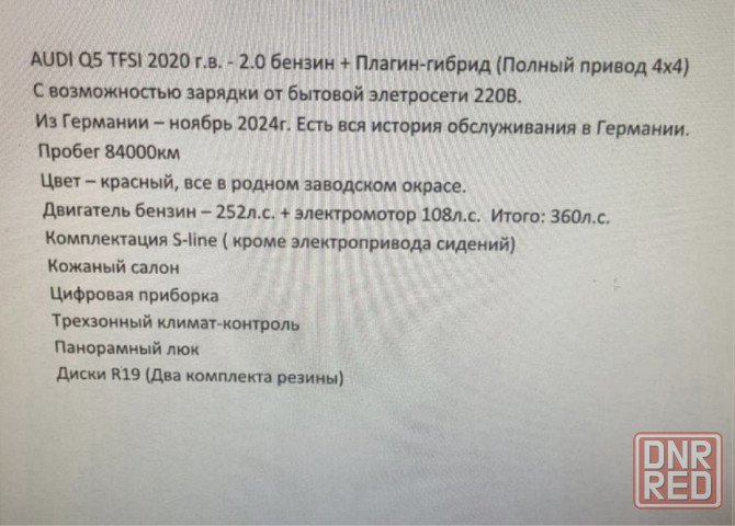 Продам Аudi Q5 TFSI 2020 Красная Шахтерск - изображение 2