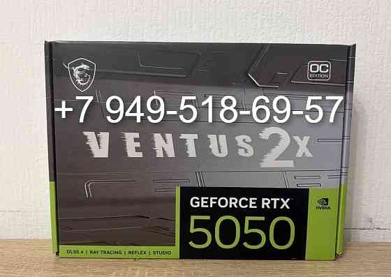 MSI RTX 5050 Ventus 2X OC Донецк