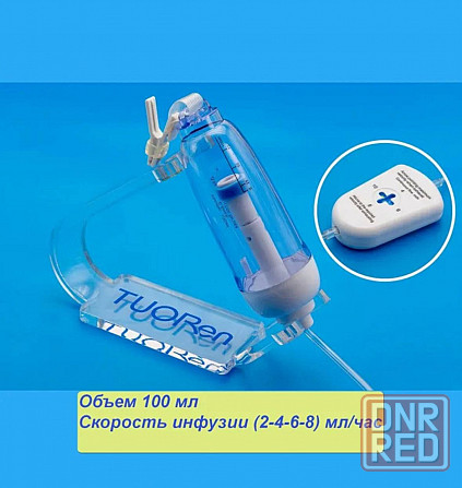 Продам ! Одноразовая инфузионная помпа Макеевка - изображение 1