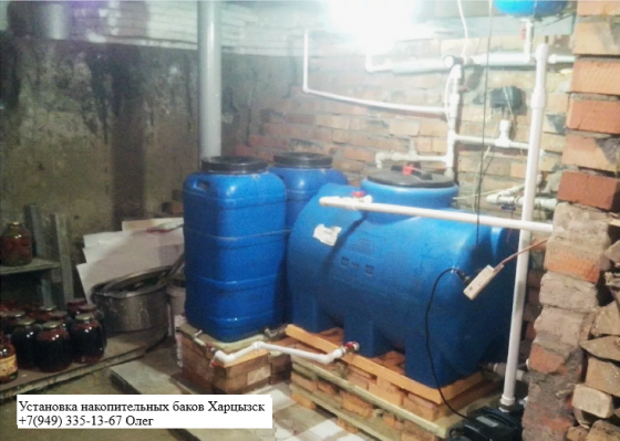 Накопительный бак в квартиру или дом | Полная автоматизация Харцызск