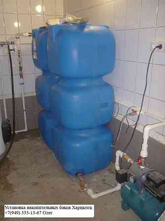 Накопительный бак в квартиру или дом | Полная автоматизация Харцызск