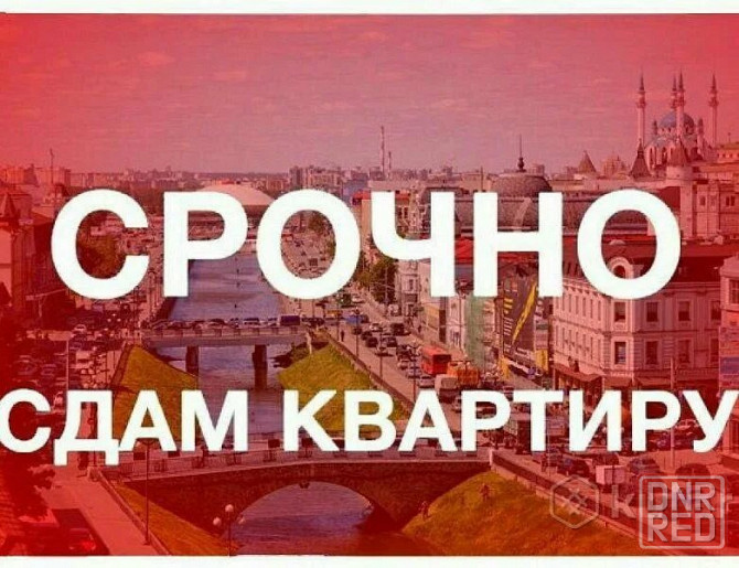 Сдам 2-комн в Центре,ул.Новая Макеевка - изображение 1