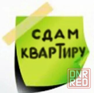 Сдам 2-комн.кв-ру 55 квартал Макеевка - изображение 1