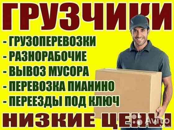 Требуются грузчики, разнорабочие Донецк