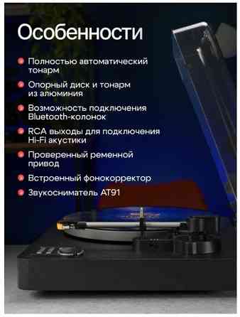 Виниловый проигрыватель Alive Audio Magna PRO Series Донецк