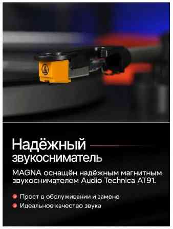 Виниловый проигрыватель Alive Audio Magna PRO Series Донецк