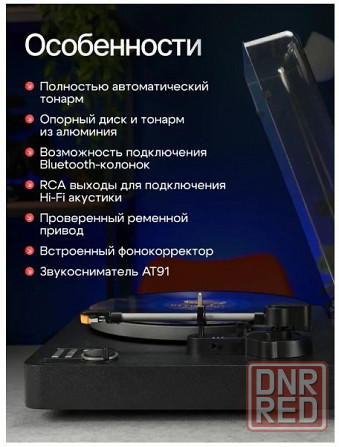 Виниловый проигрыватель Alive Audio Magna PRO Series Донецк - изображение 2