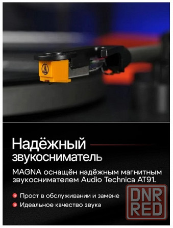 Виниловый проигрыватель Alive Audio Magna PRO Series Донецк - изображение 5
