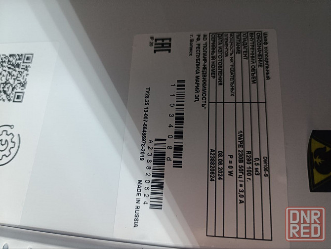 Продается Хол шкаф б/у , почти новый Донецк - изображение 2