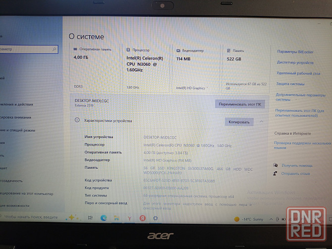 Ноутбук Acer Extensa 2519 (2017 год) Макеевка - изображение 2